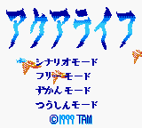 Aqualife — sstitle (JP)