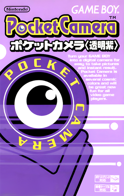ZZZ:Game Boy Camera — box-2D (JP)