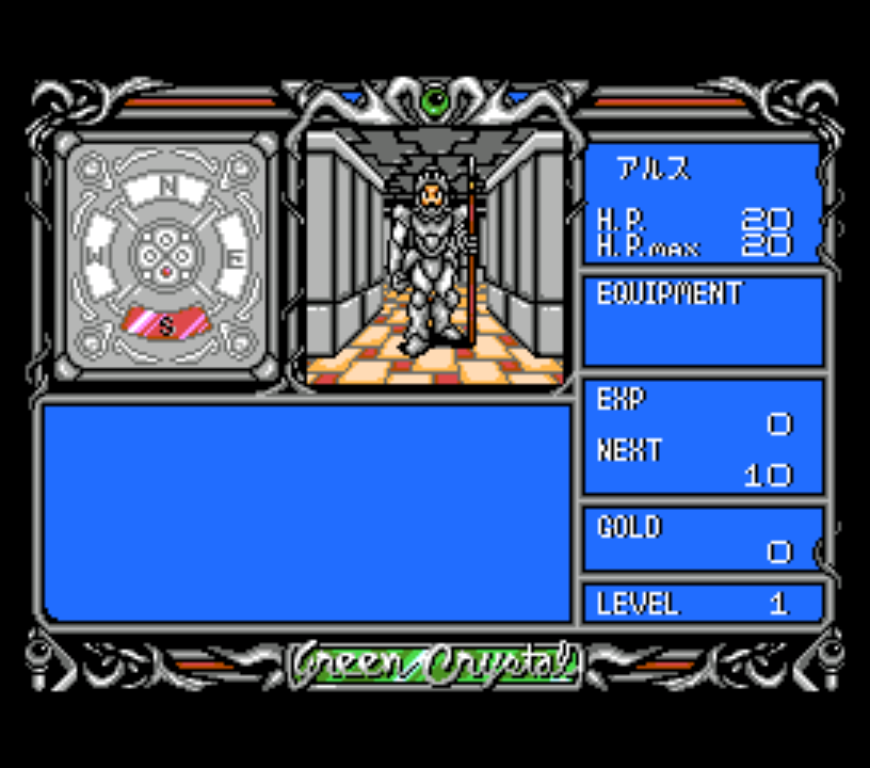 Green Crystal — ss (JP)