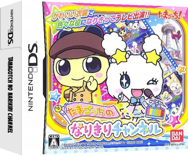 Tamagotch no Narikiri Channel — box-3D (JP)