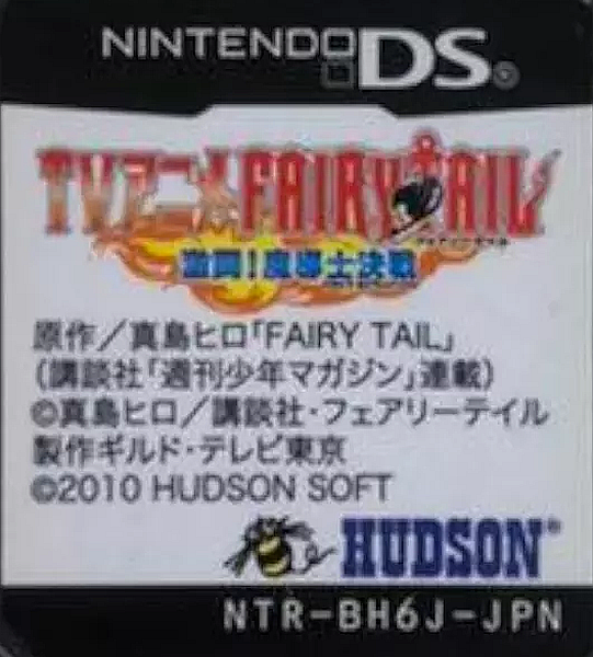 TV Anime Fairy Tail - Gekitou! Madoushi Kessen — support-texture (JP)