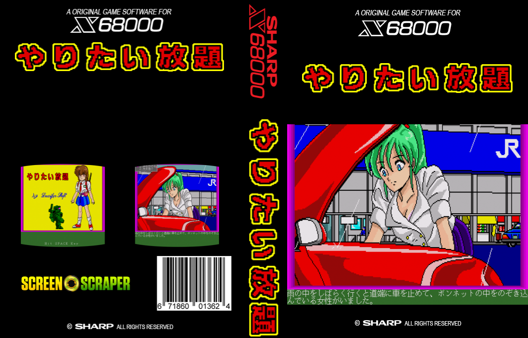 Yaritai Houdai — box-texture (SS)