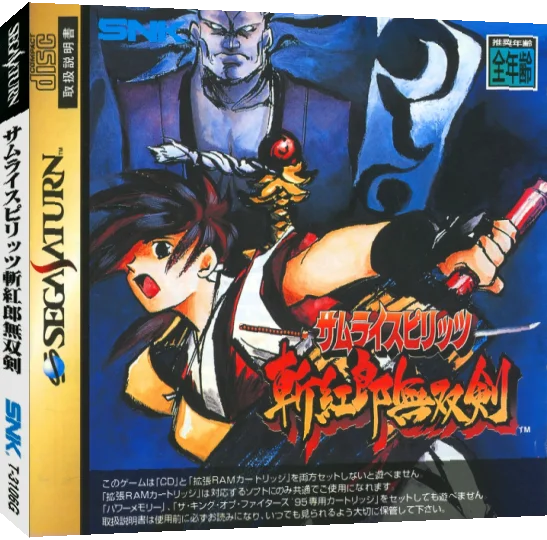 Samurai Spirits - Zankurou Musouken — box-3D (JP)