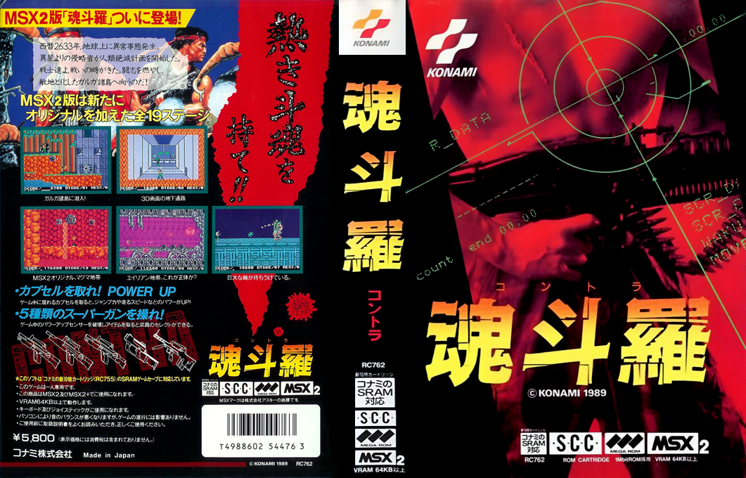Contra — box-texture (JP)
