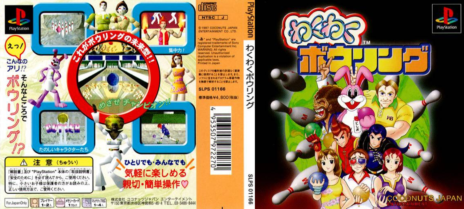 Waku Waku Bowling — box-texture (JP)