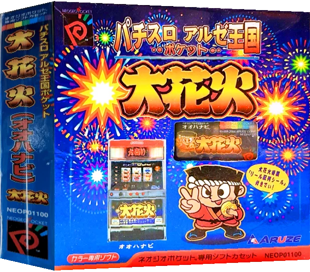Pachi-Slot Aruze Oukoku Pocket - Ohanabi — box-3D (JP)