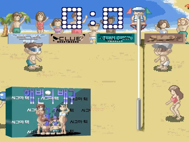 Haebyeon-ui Baegu — mixrbv2 (WOR)