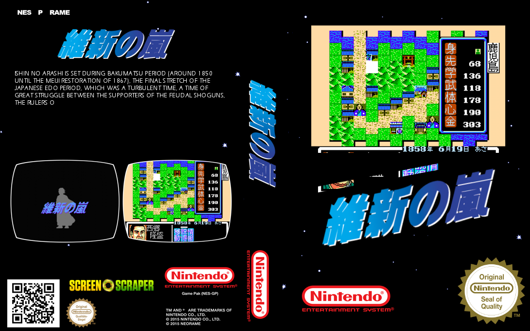 Ishin No Arashi — box-texture (SS)