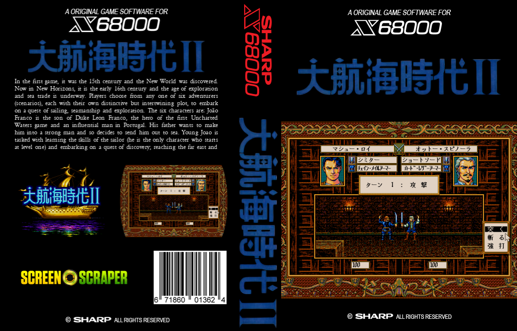 Daikoukai Jidai 2 — box-texture (SS)