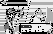 Cardcaptor Sakura - Sakura to Fushigi na Clow Card — ss (JP)