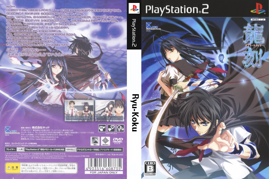 Ryu-koku — box-texture (JP)