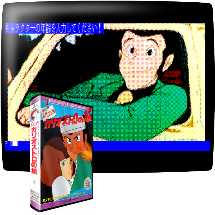 Lupin Sansei - Cagliostro No Shiro — mixrbv1 (JP)
