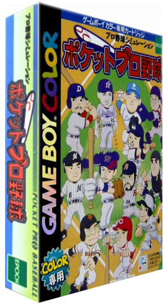 Pocket Pro Yakyuu — box-3D (JP)