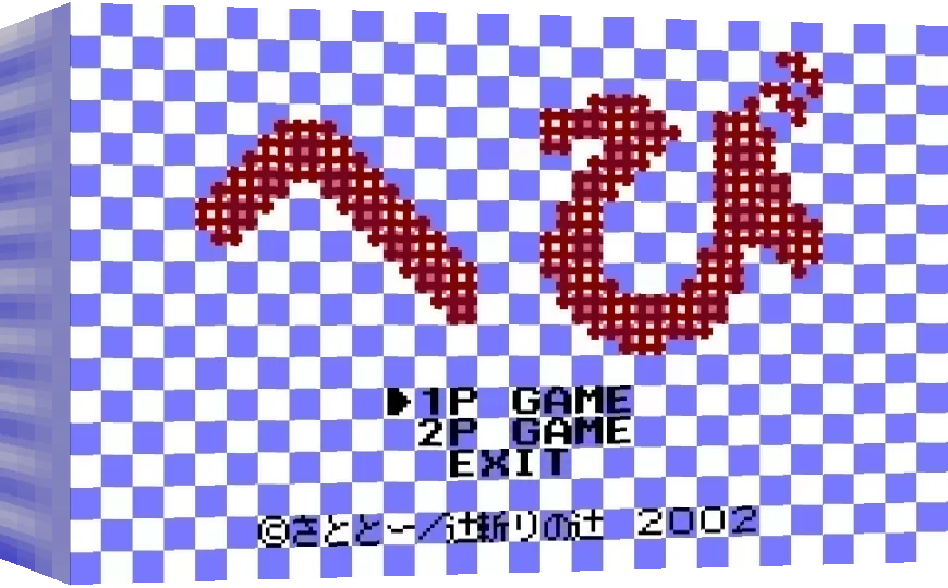 Hebi — box-3D (WOR)