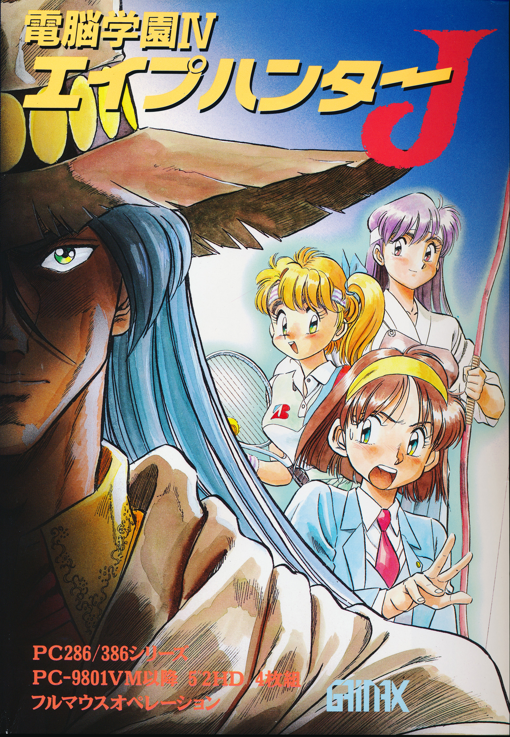 Cybernetic Hi-School 4 - Ape Hunter J box art