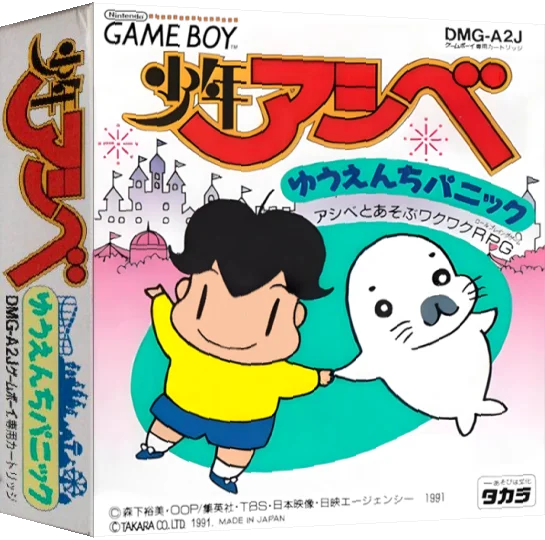Shounen Ashibe - Yuuenchi Panic — box-3D (JP)
