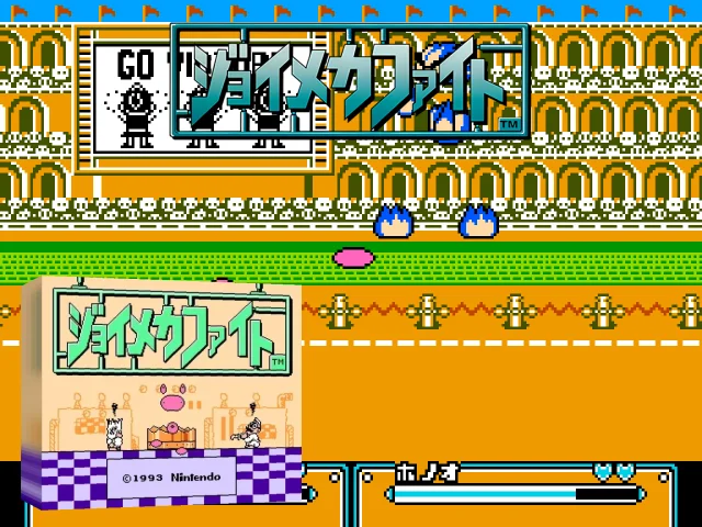 Joy Mech Fight — mixrbv2 (WOR)