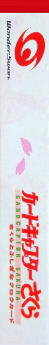 Cardcaptor Sakura - Sakura to Fushigi na Clow Card — box-2D-side (JP)