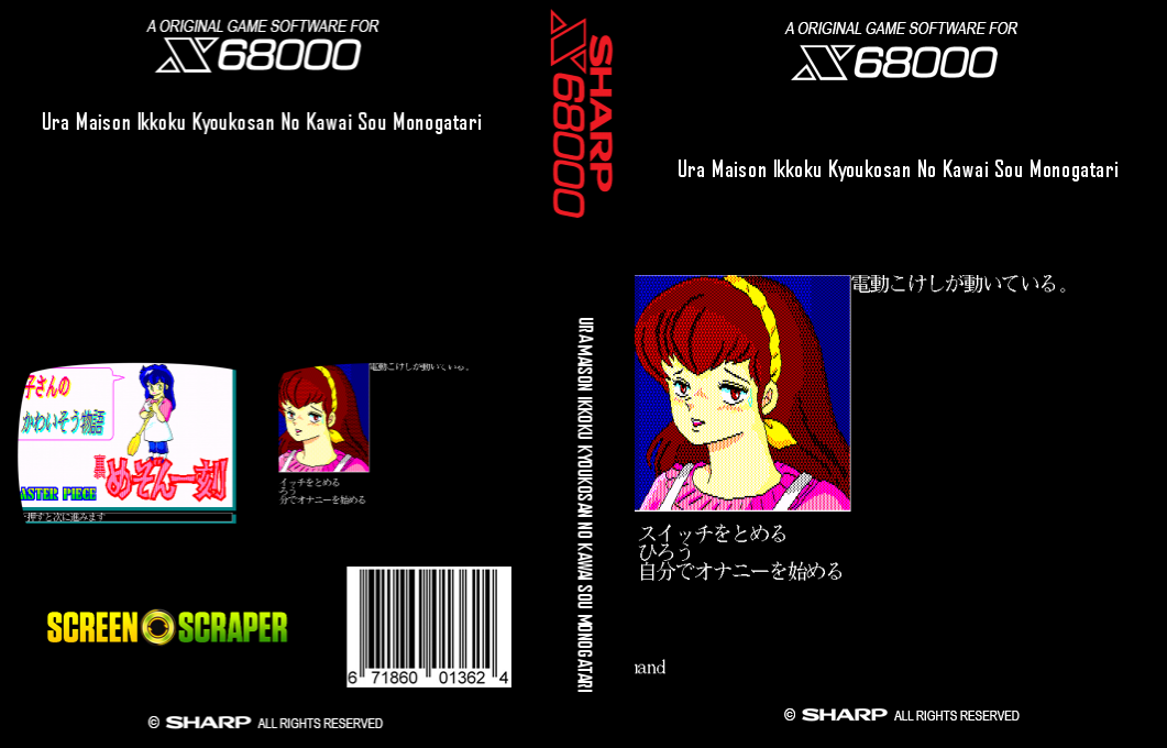 Ura Maison Ikkoku Kyoukosan No Kawai Sou Monogatari — box-texture (SS)