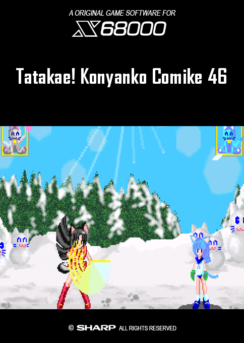 Tatakae! Konyanko Comike 46 box art