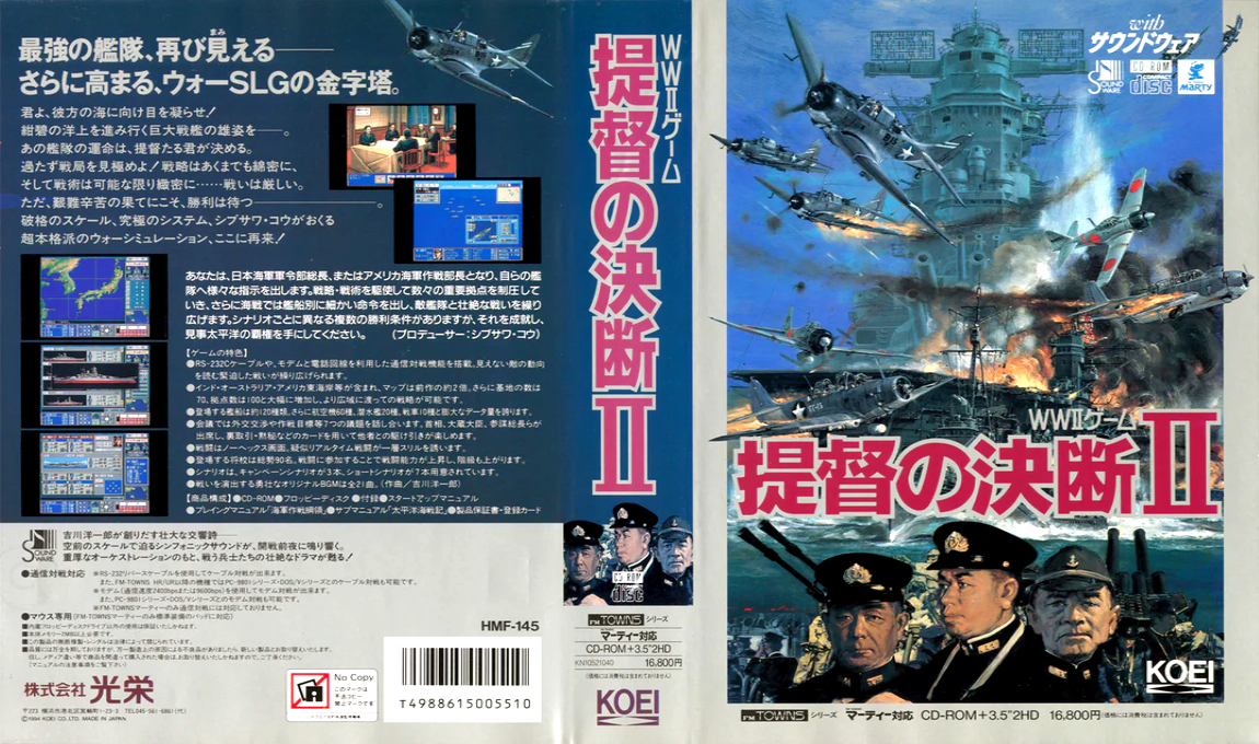 Teitoku no Ketsudan II — box-texture (JP)