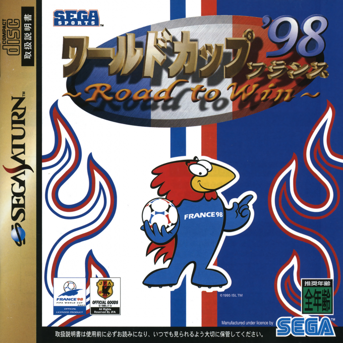 World Cup France '98 - Road to Win box art