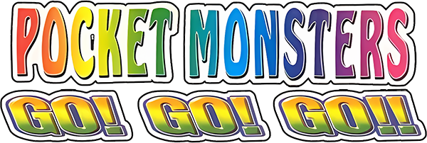 Monster Go! Go! Go!! — wheel-hd (WOR)