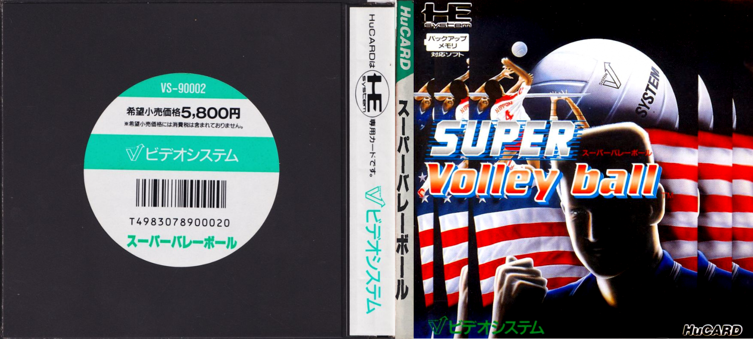 Super Volleyball — box-texture (JP)