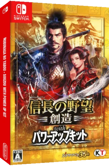 Nobunaga No Yabou - Souzou With Power Up Kit — box-3D (JP)