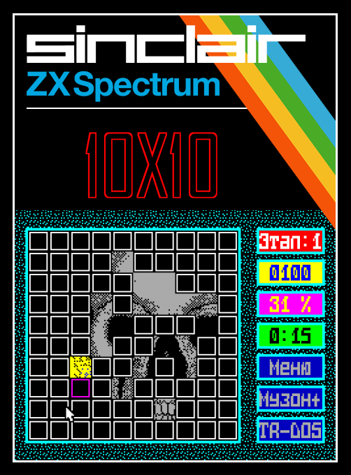 10x10 box art