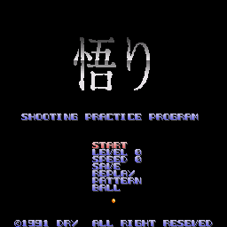 Satori Shooting Practice Program — sstitle (WOR)