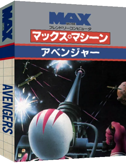 Avengers — box-3D (JP)