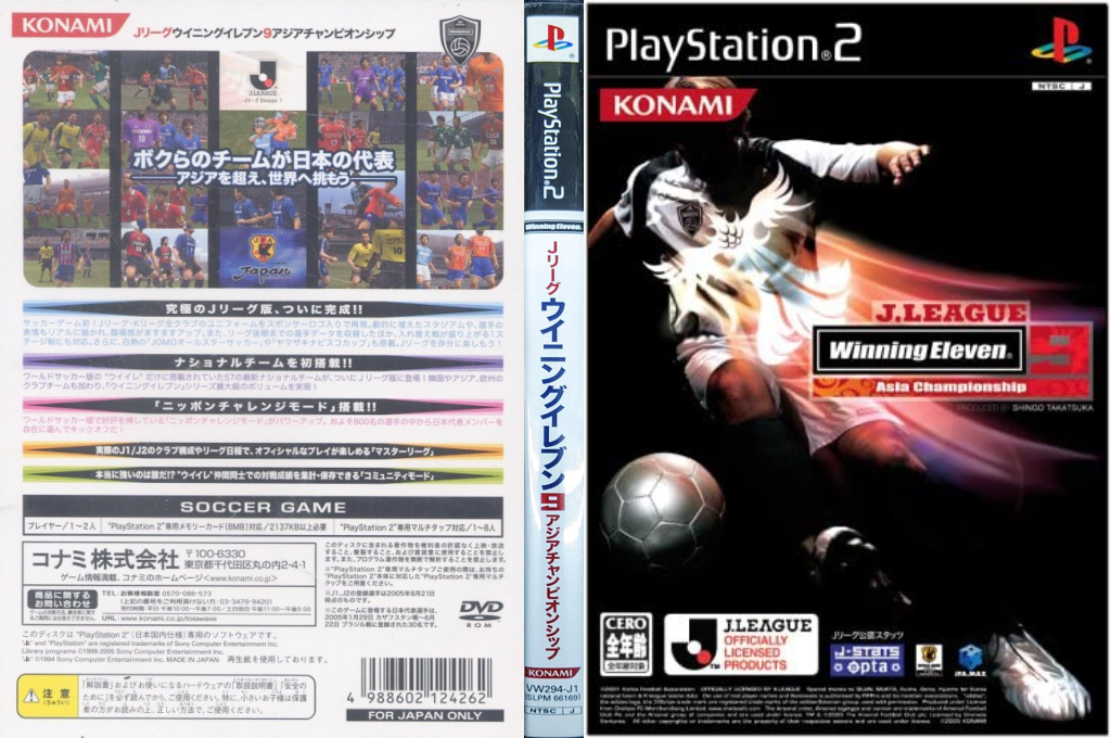 K-League Winning Eleven 9 - Asia Championship — box-texture (JP)