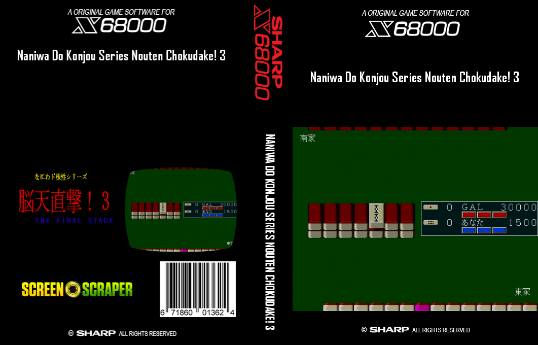 Naniwa Do Konjou Series Nouten Chokudake! 3 — box-texture (SS)