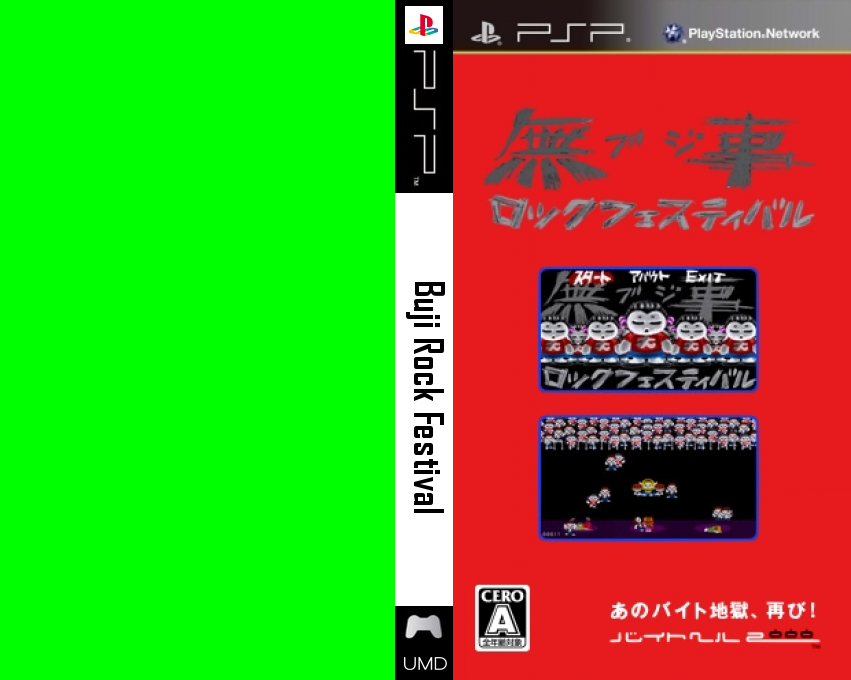 Buji Rock Festival — box-texture (JP)