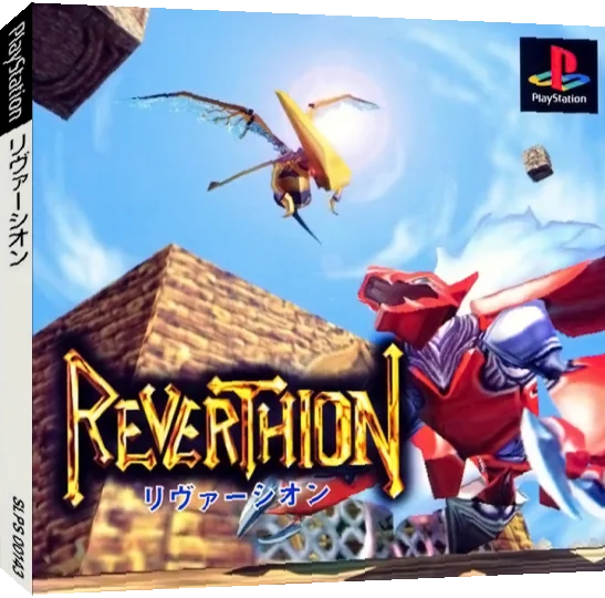 Reverthion — box-3D (JP)