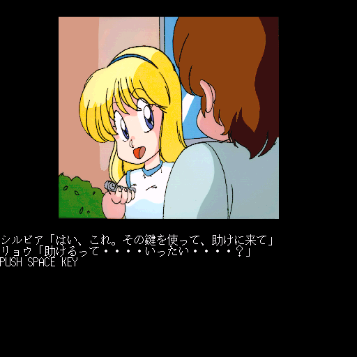 S D Toki No Kagi — ss (WOR)
