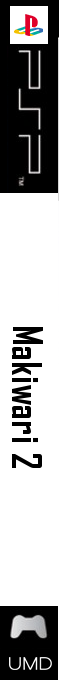 Makiwari 2 — box-2D-side (SS)