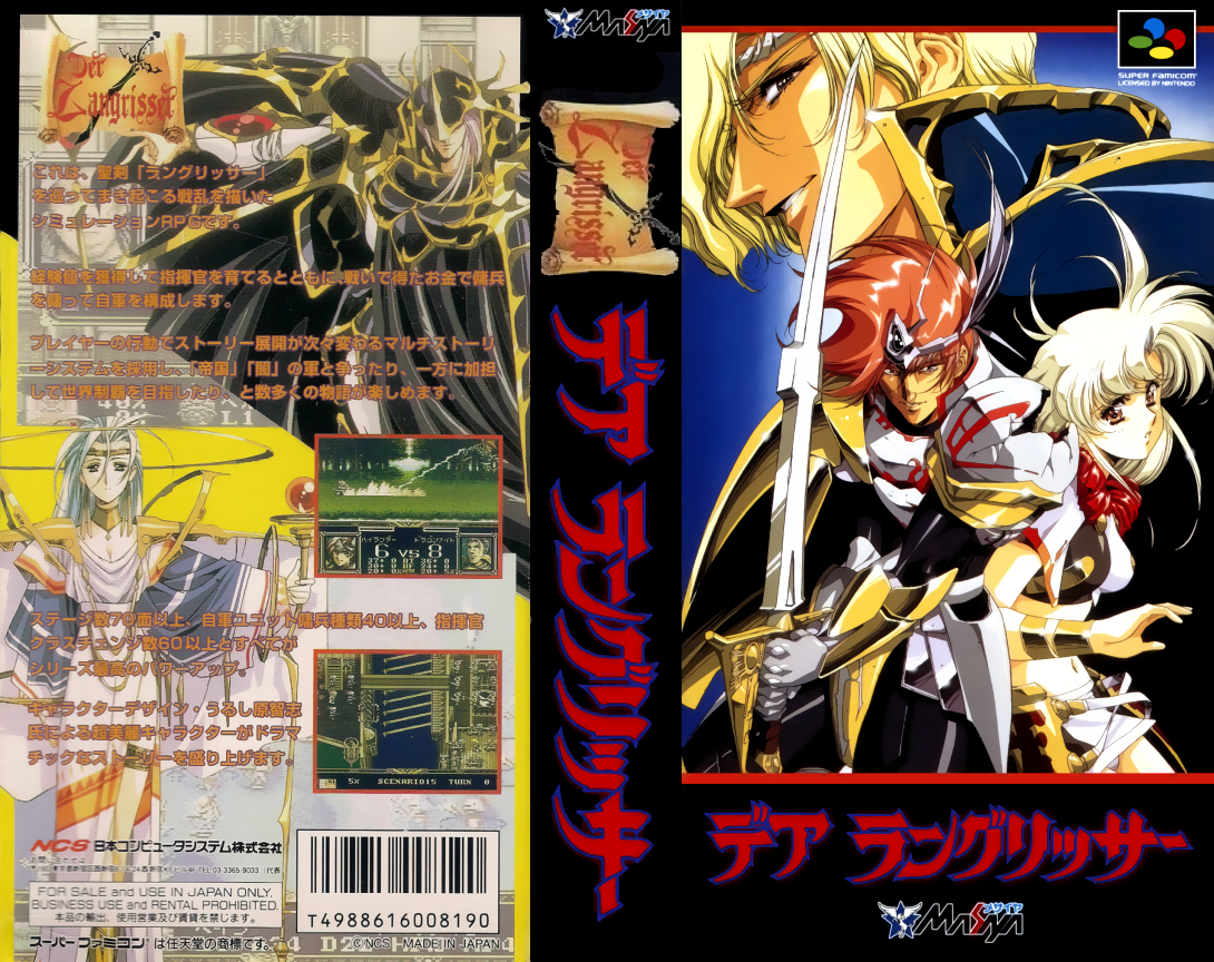 Langrisser, Der — box-texture (JP)