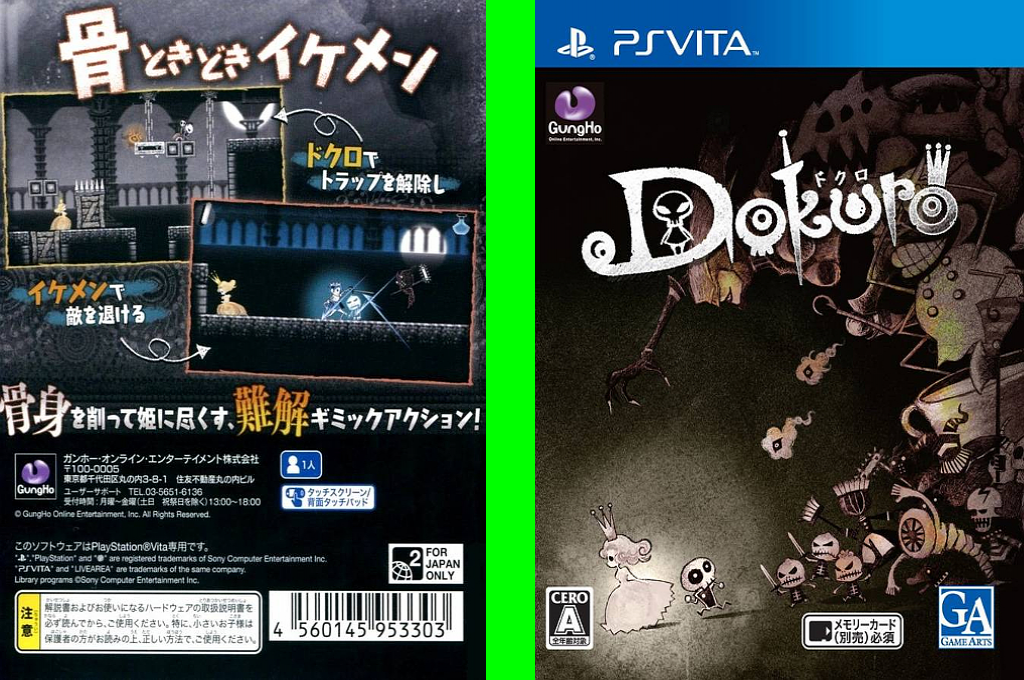 Dokuro — box-texture (JP)