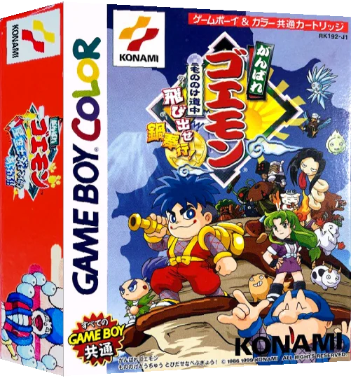 Ganbare Goemon - Mononoke Douchuu Tobidase Nabebugyou! — box-3D (JP)