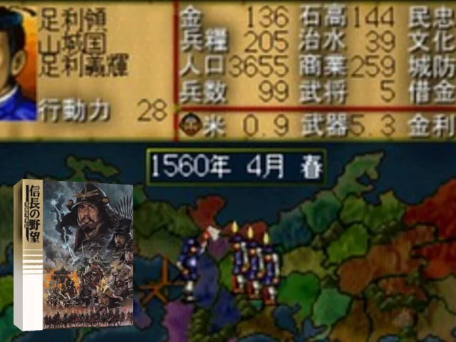 Nobunaga no Yabou - Souzou Sengoku Risshiden — mixrbv2 (JP)