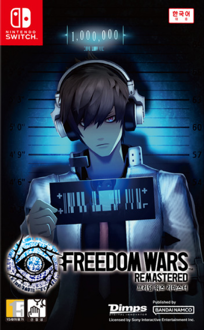FREEDOM WARS Remastered — box-2D (KR)