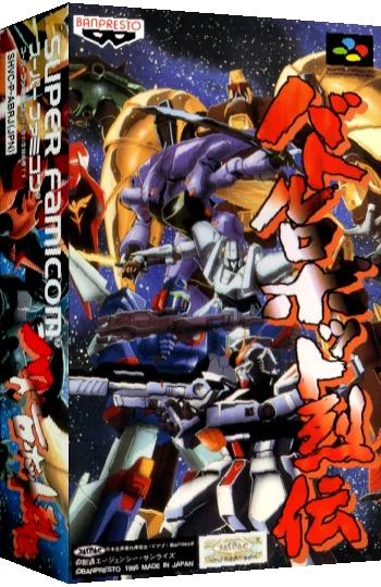 Battle Robot Retsuden — box-3D (JP)