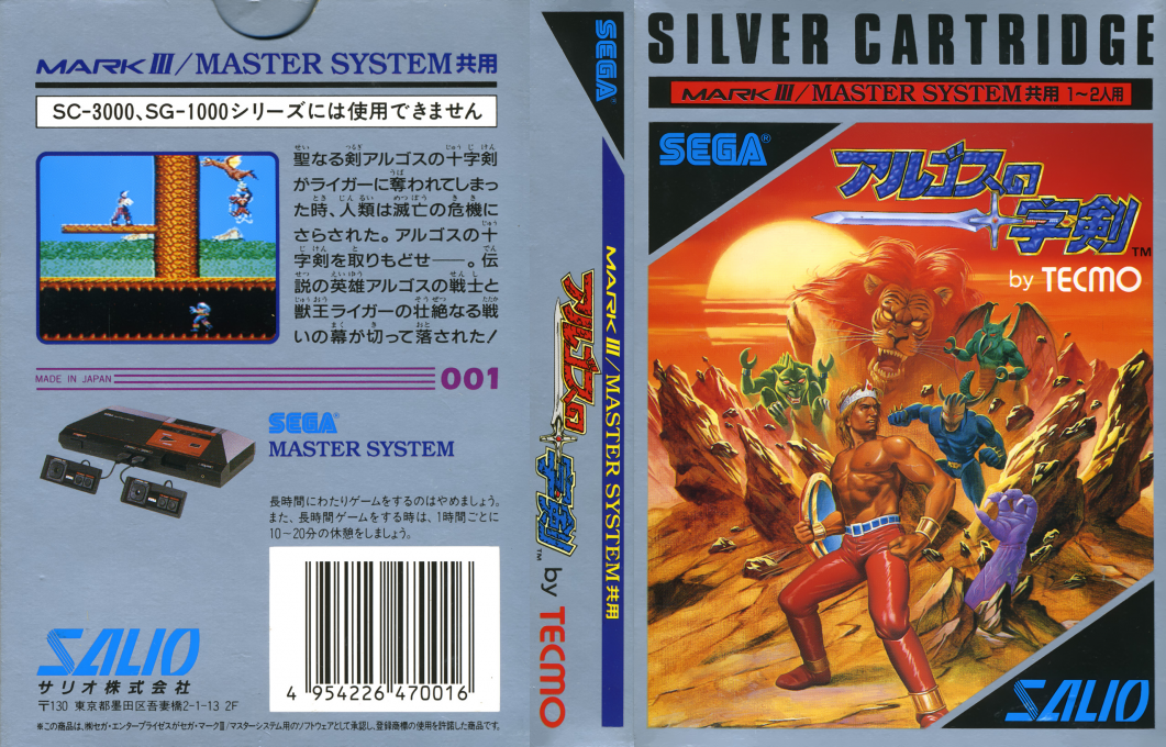 Argos no Juujiken — box-texture (JP)