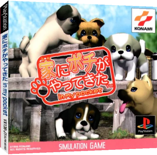 Uchi Ni Pochi Ga Yattekita In My Pocket — box-3D (JP)