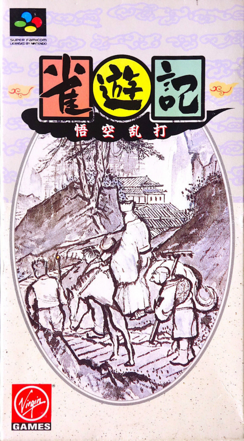 Janyuuki - Gokuu Randa box art