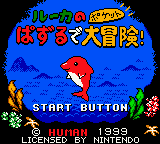 Luca No Puzzle De Daibouken! — sstitle (JP)