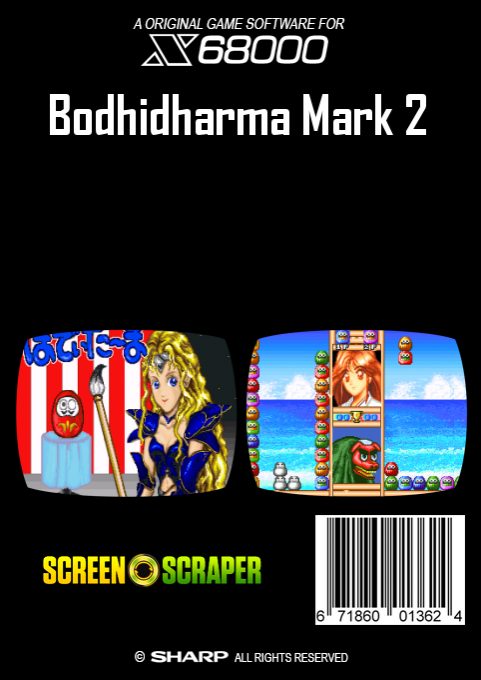 Bodhidharma Mark 2 — box-2D-back (SS)