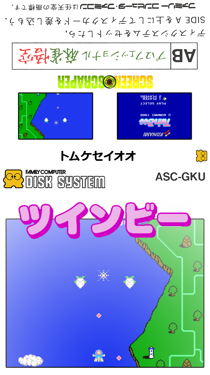 TwinBee — box-texture (SS)